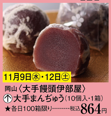 こちらは12(土)限定！